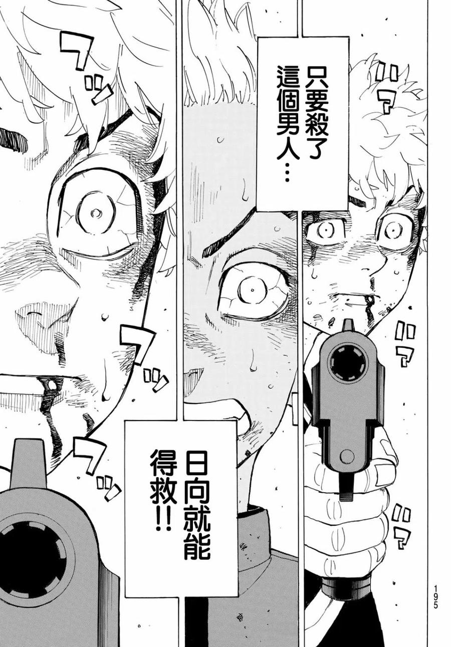 第184话2