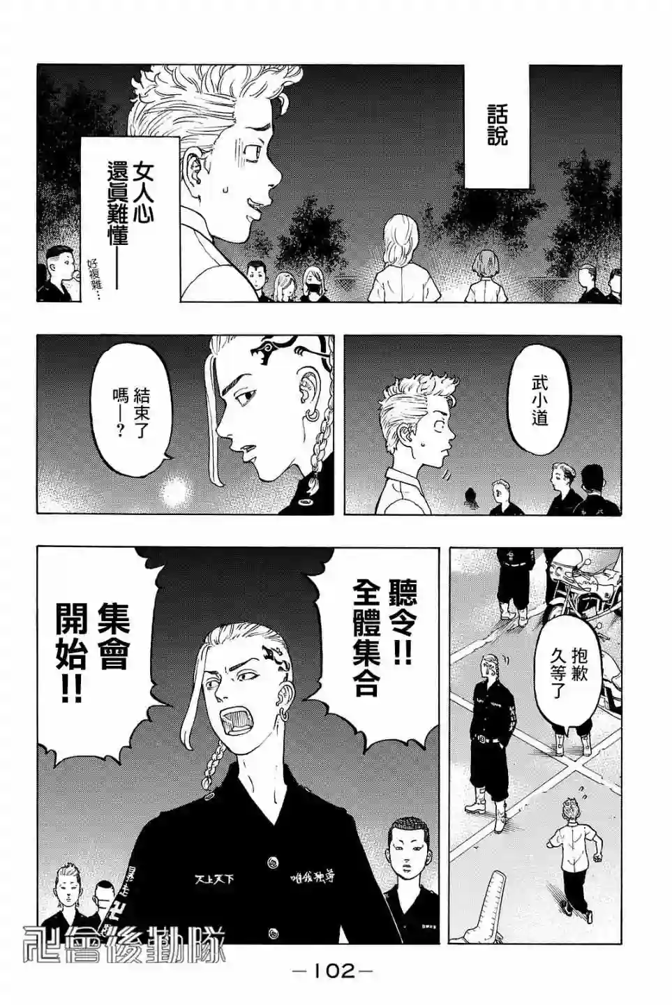 第11话3