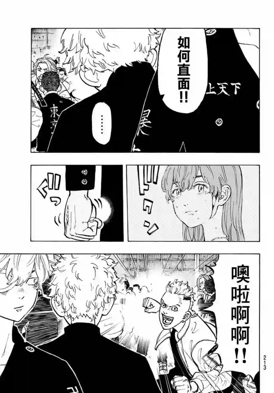 第52话0