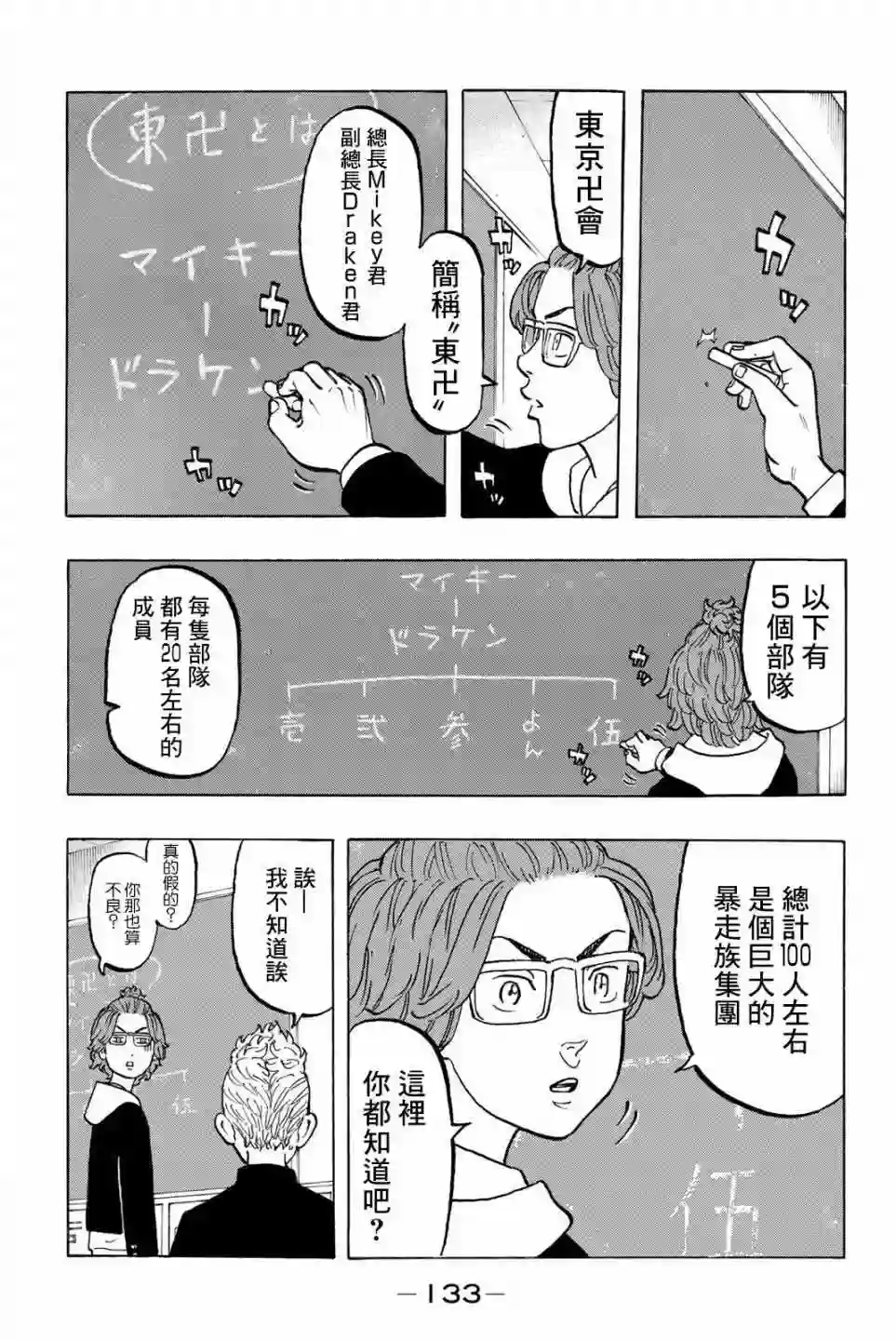 第40话4