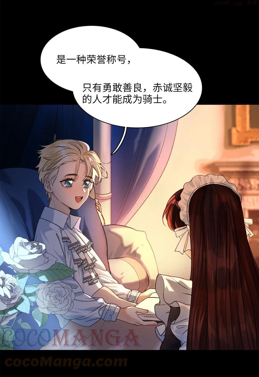 第04话 神秘密友3