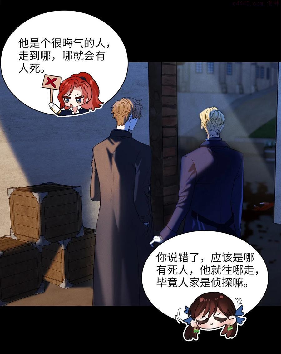 第04话 神秘密友1