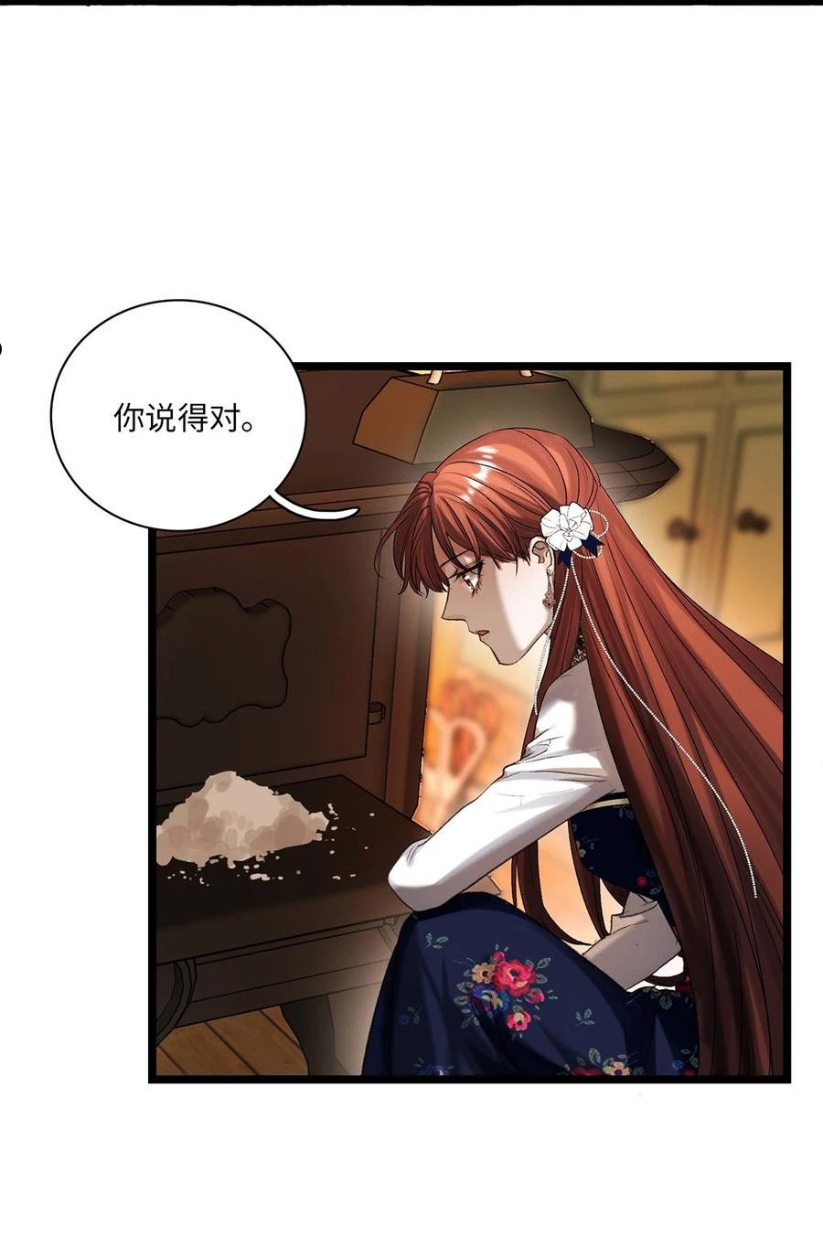 第40话 调查中3