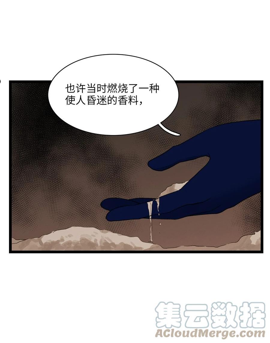第40话 调查中4