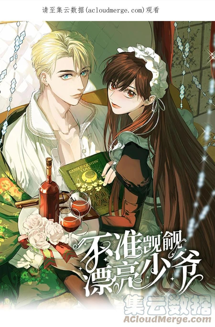第40话 调查中0
