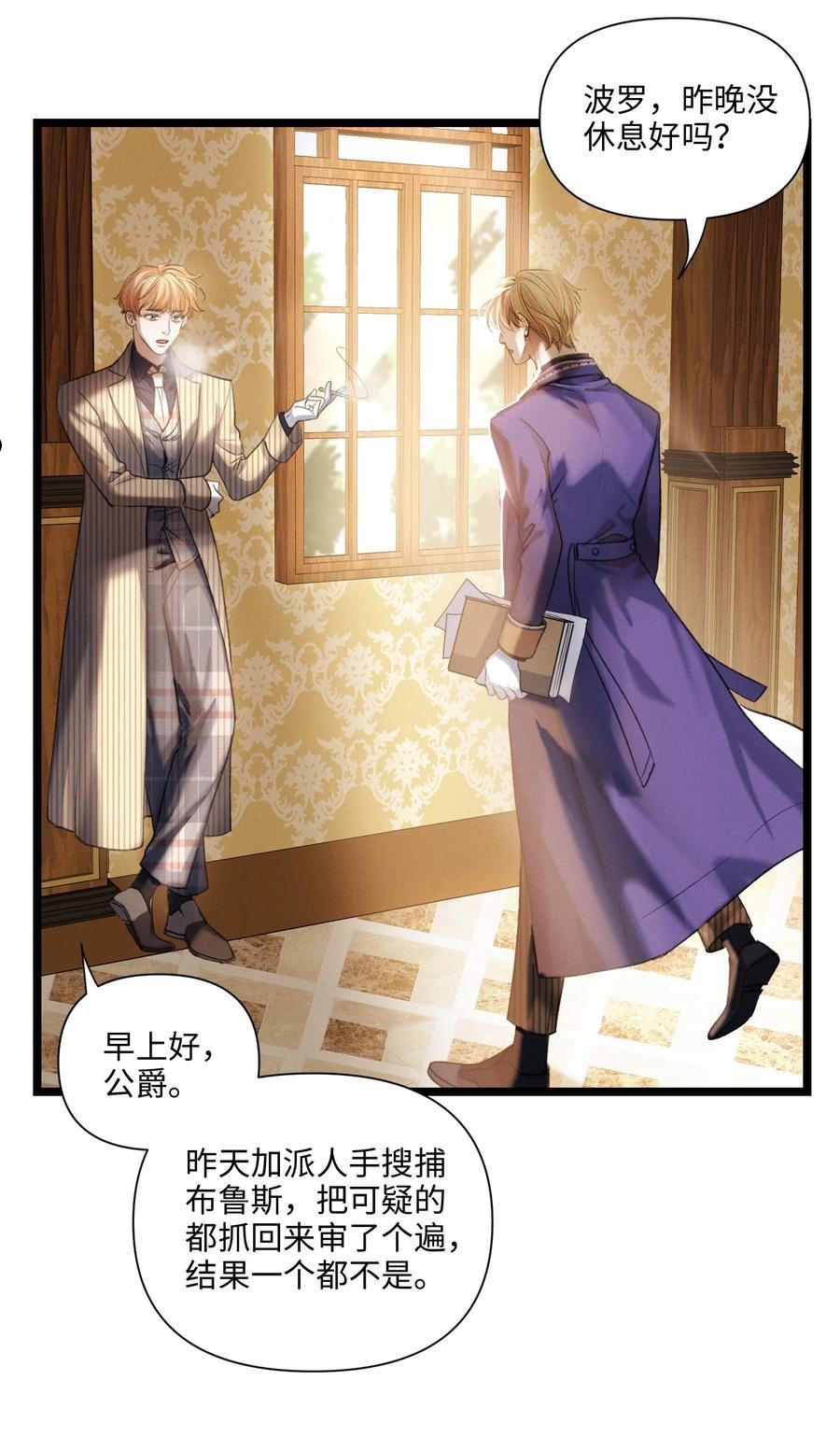 第46话 设局3
