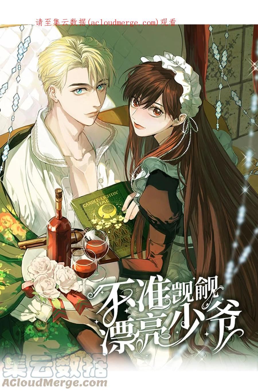 第46话 设局0