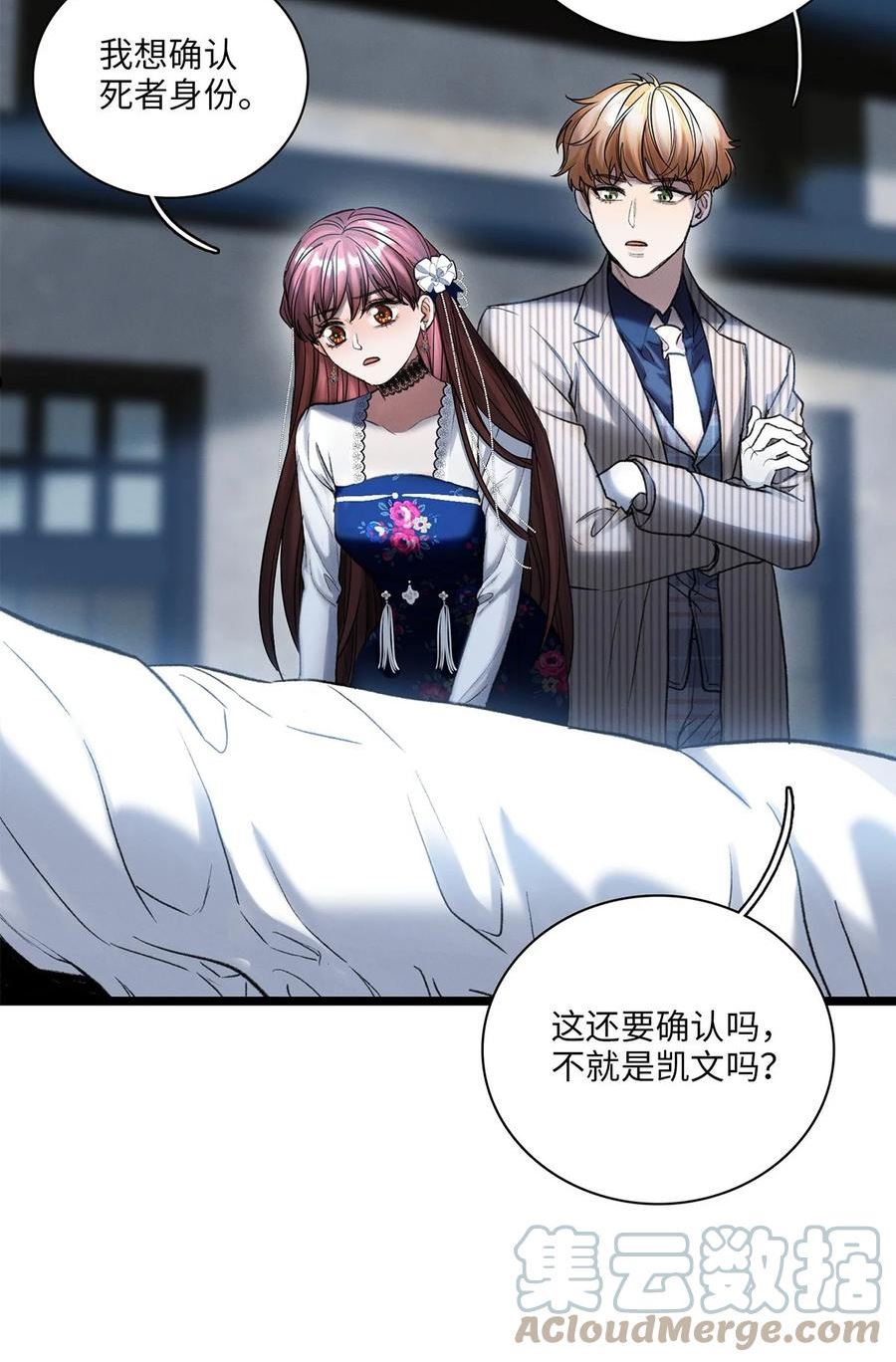 第40话 调查中3