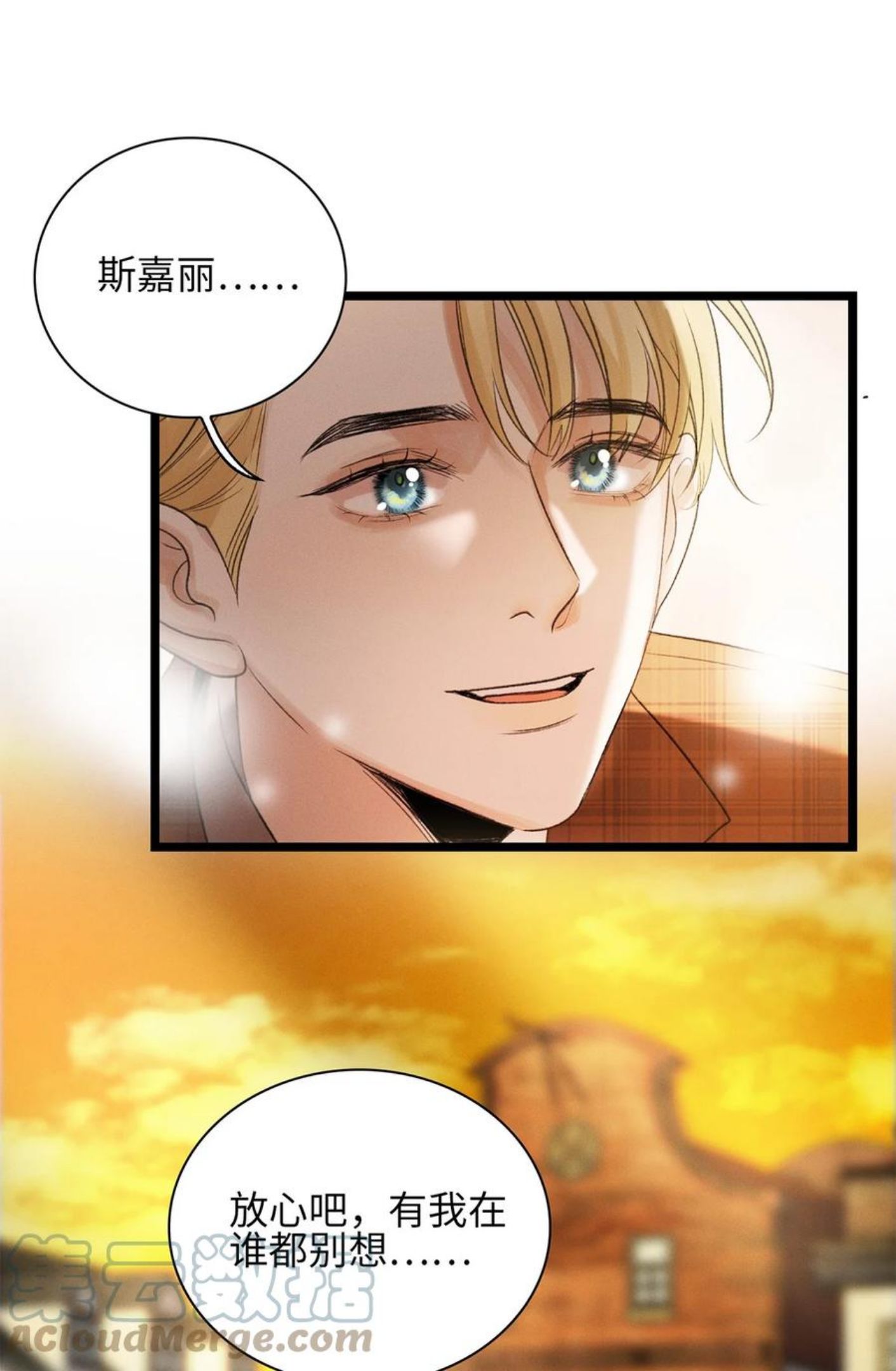 第22话 没人能伤害你0