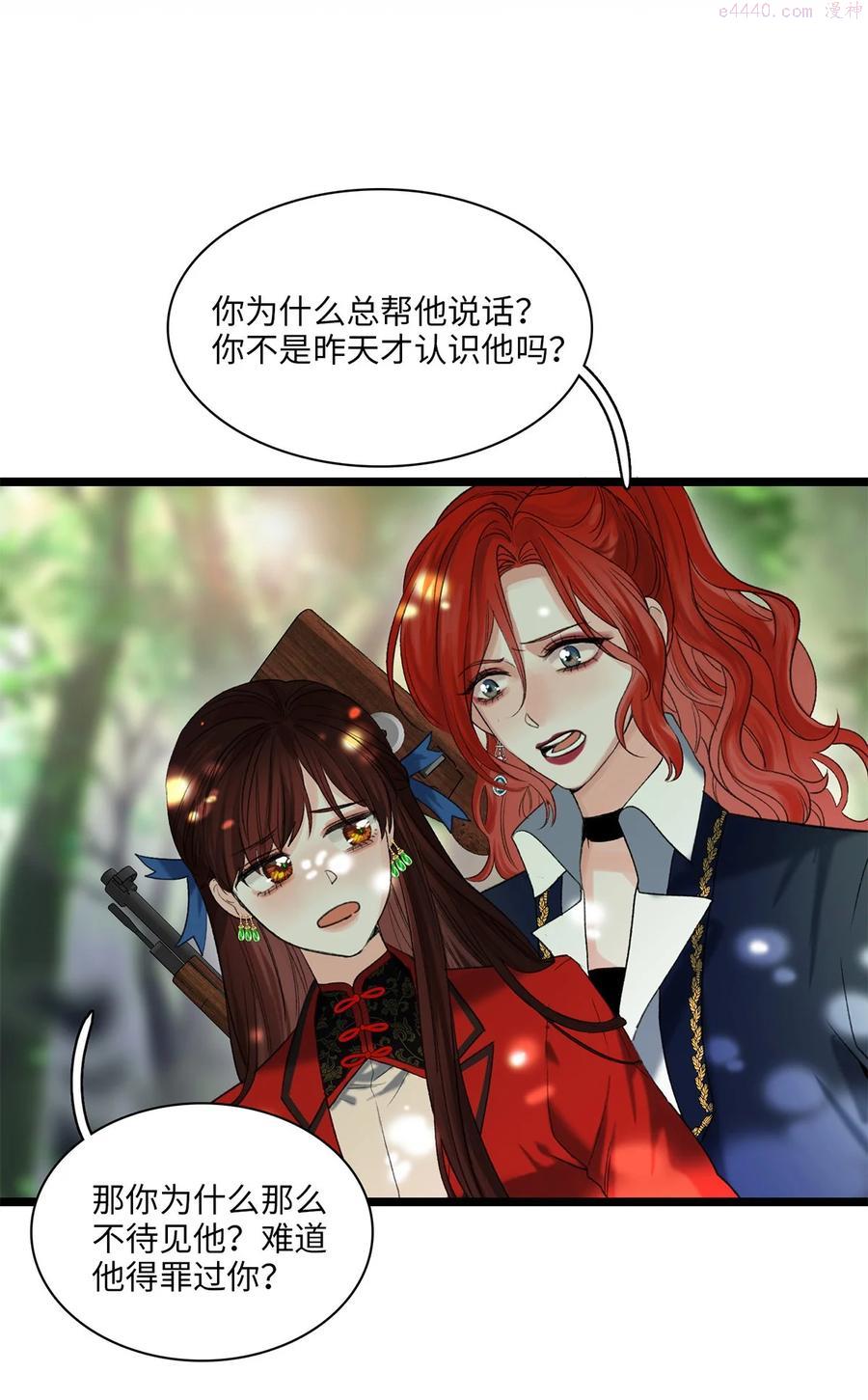 第04话 神秘密友3