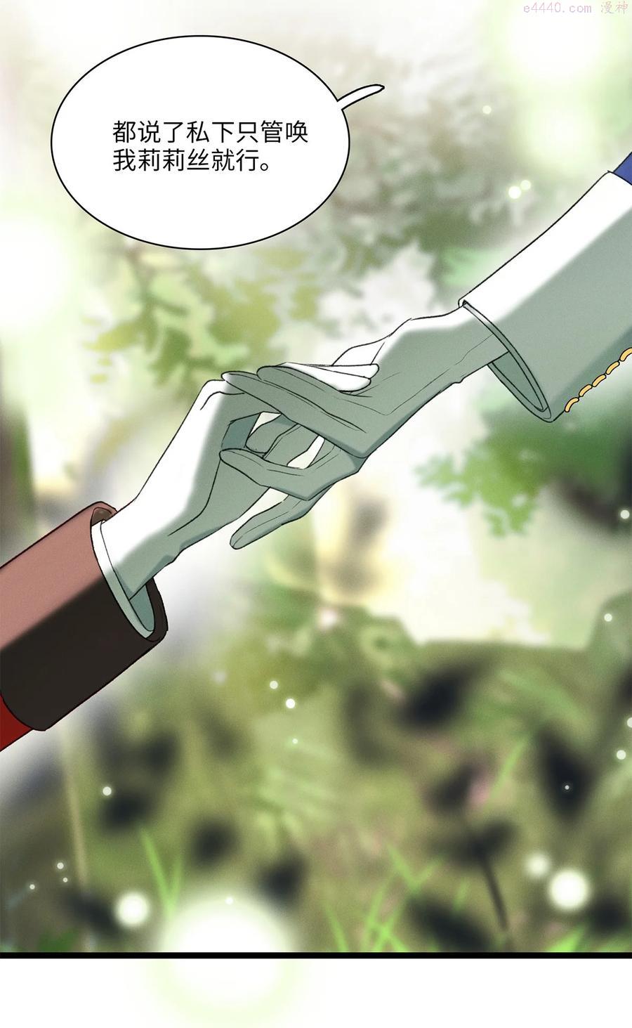 第04话 神秘密友3