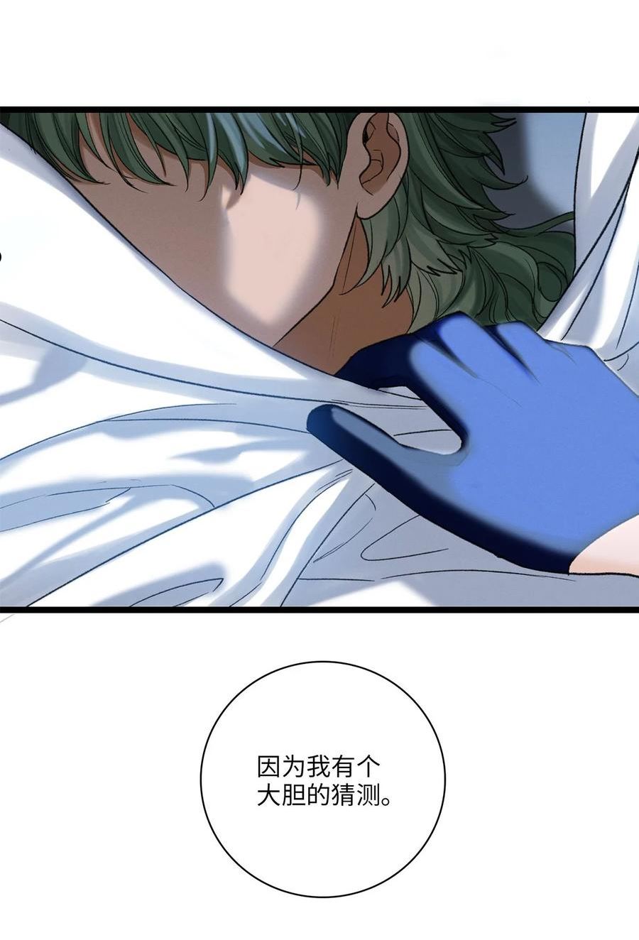 第40话 调查中4