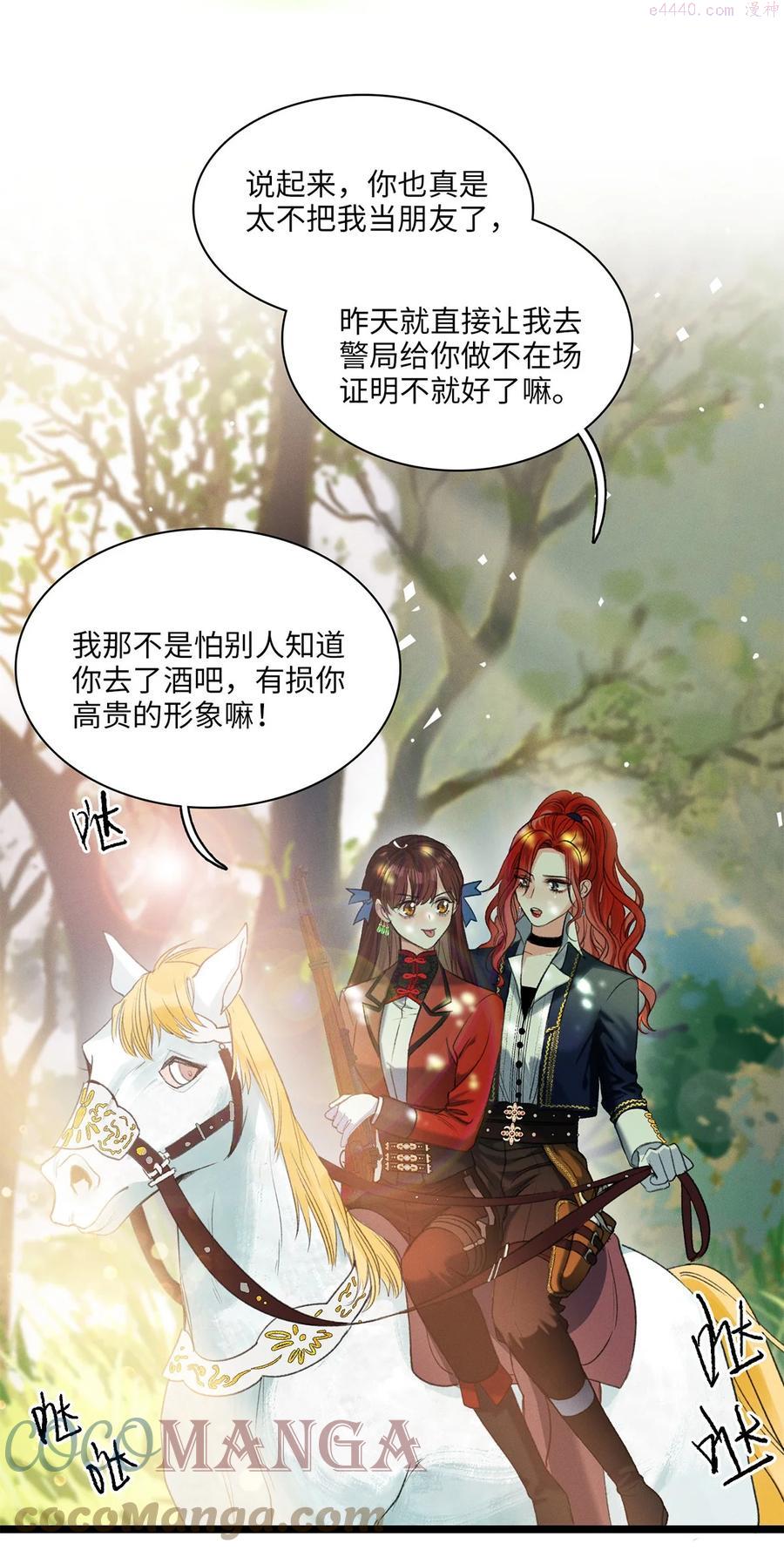 第04话 神秘密友4