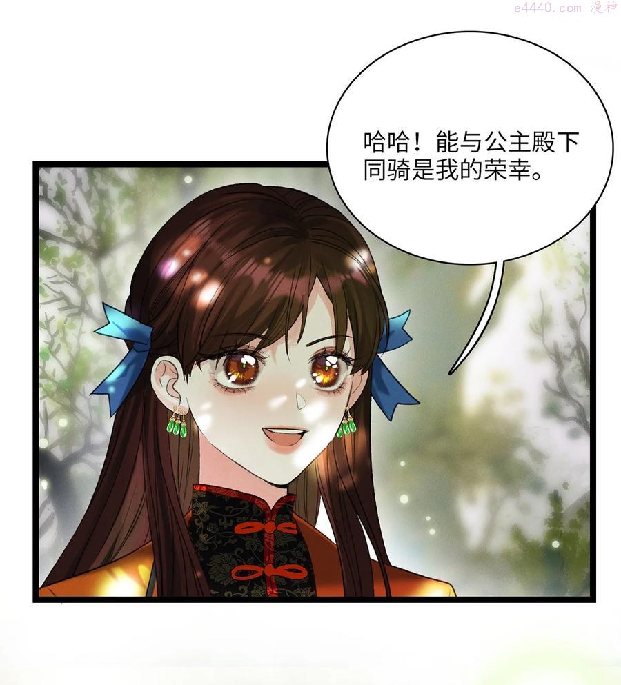 第04话 神秘密友2