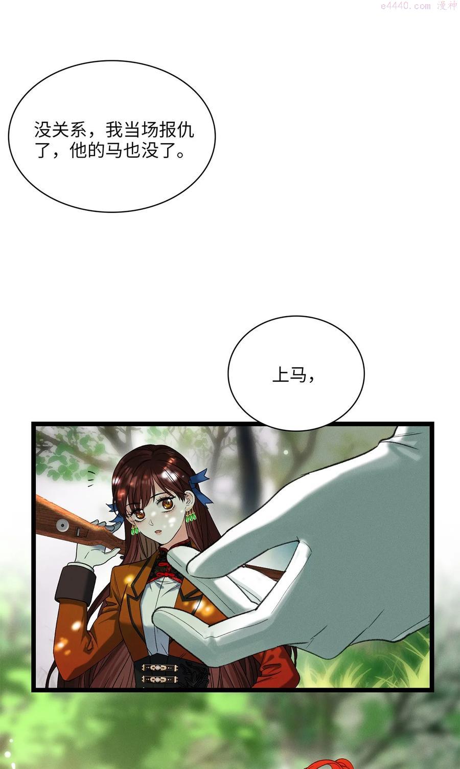 第04话 神秘密友0