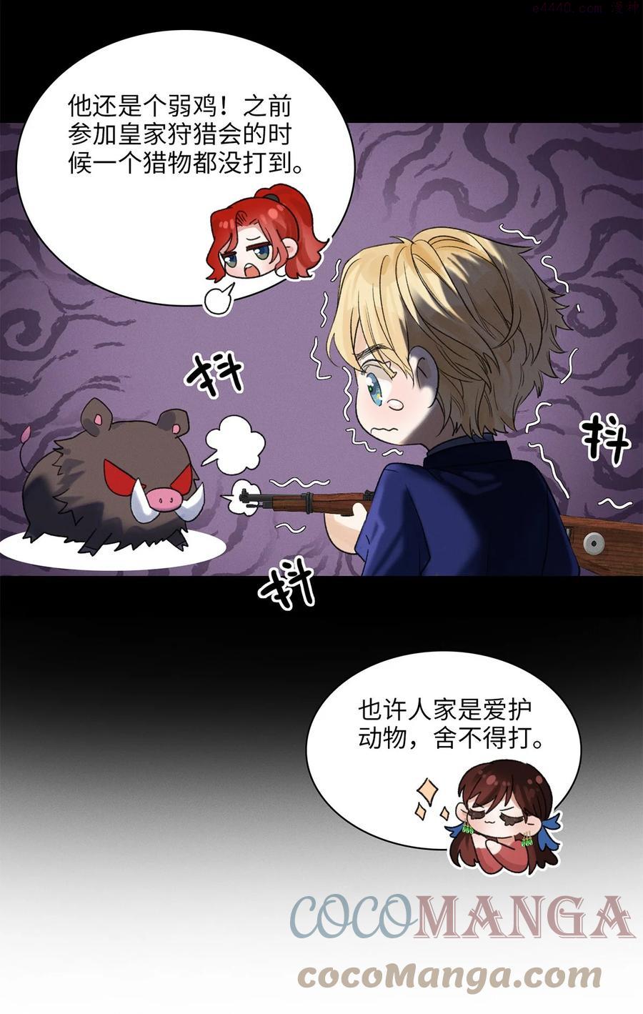 第04话 神秘密友2