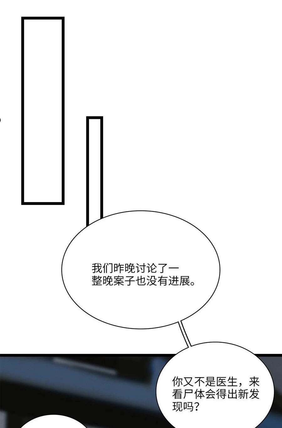 第40话 调查中2