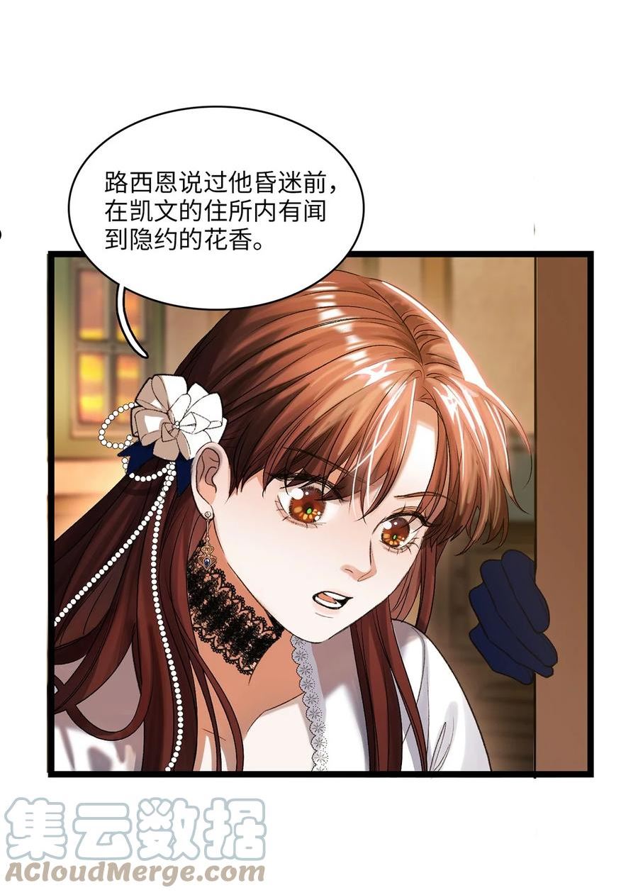 第40话 调查中1