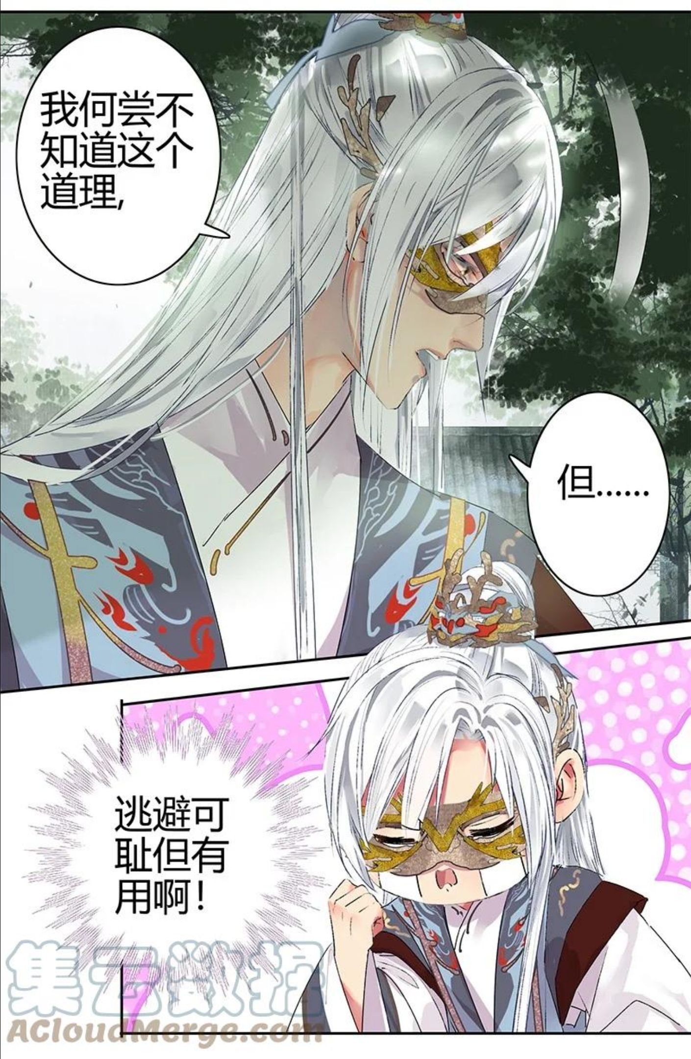 183 何尝不明白道理4