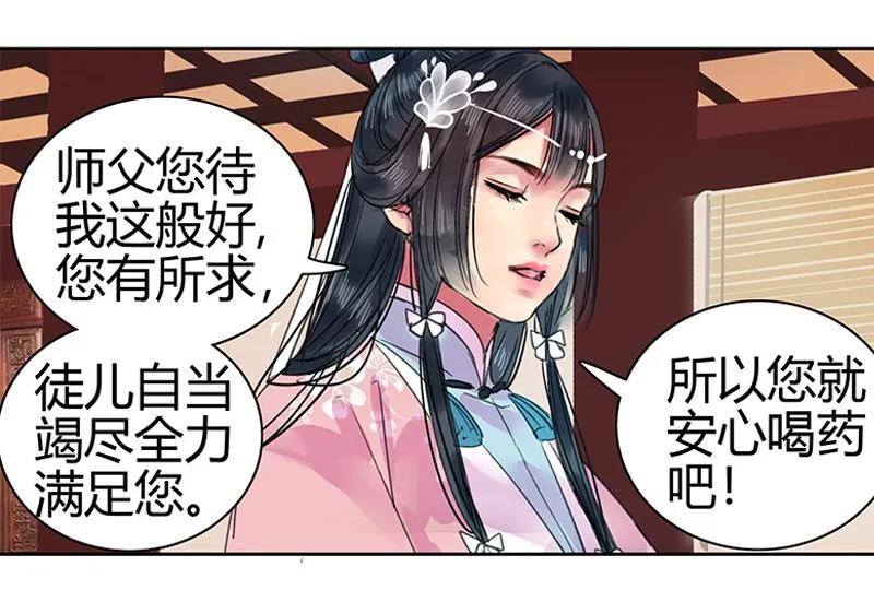 097 师傅您安心喝药4