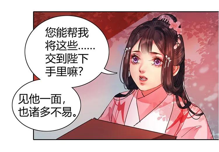074 朕绝不会委屈你2