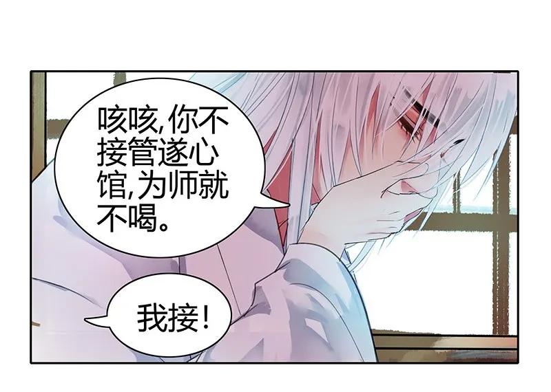 097 师傅您安心喝药2