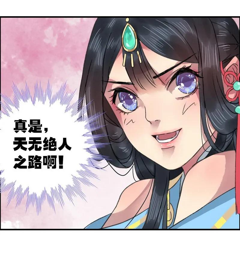 002 本小姐誓要进宫2