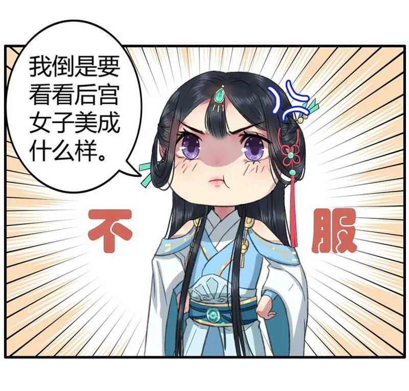 002 本小姐誓要进宫4