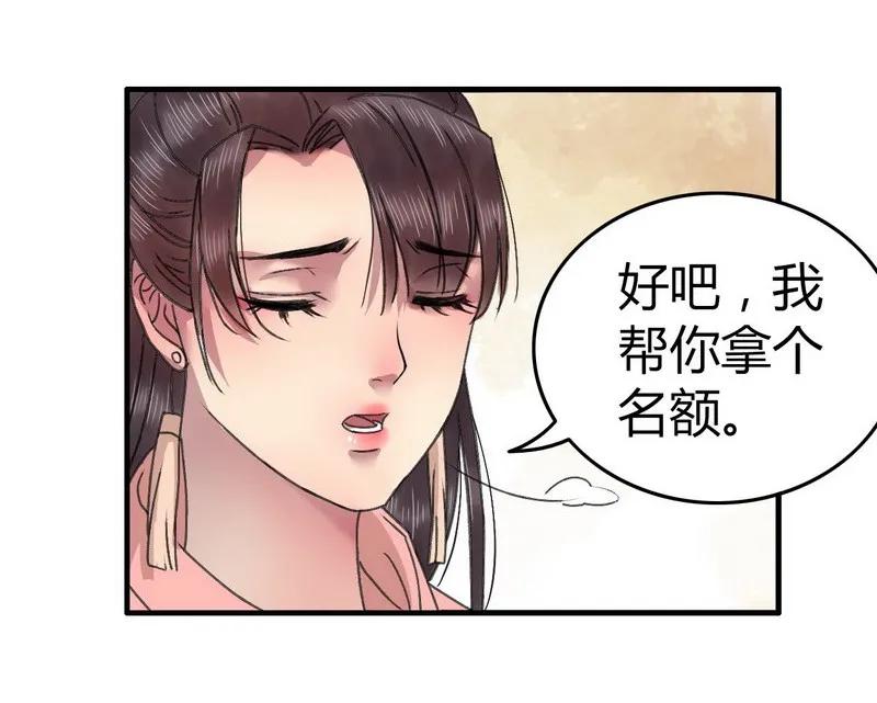 002 本小姐誓要进宫0