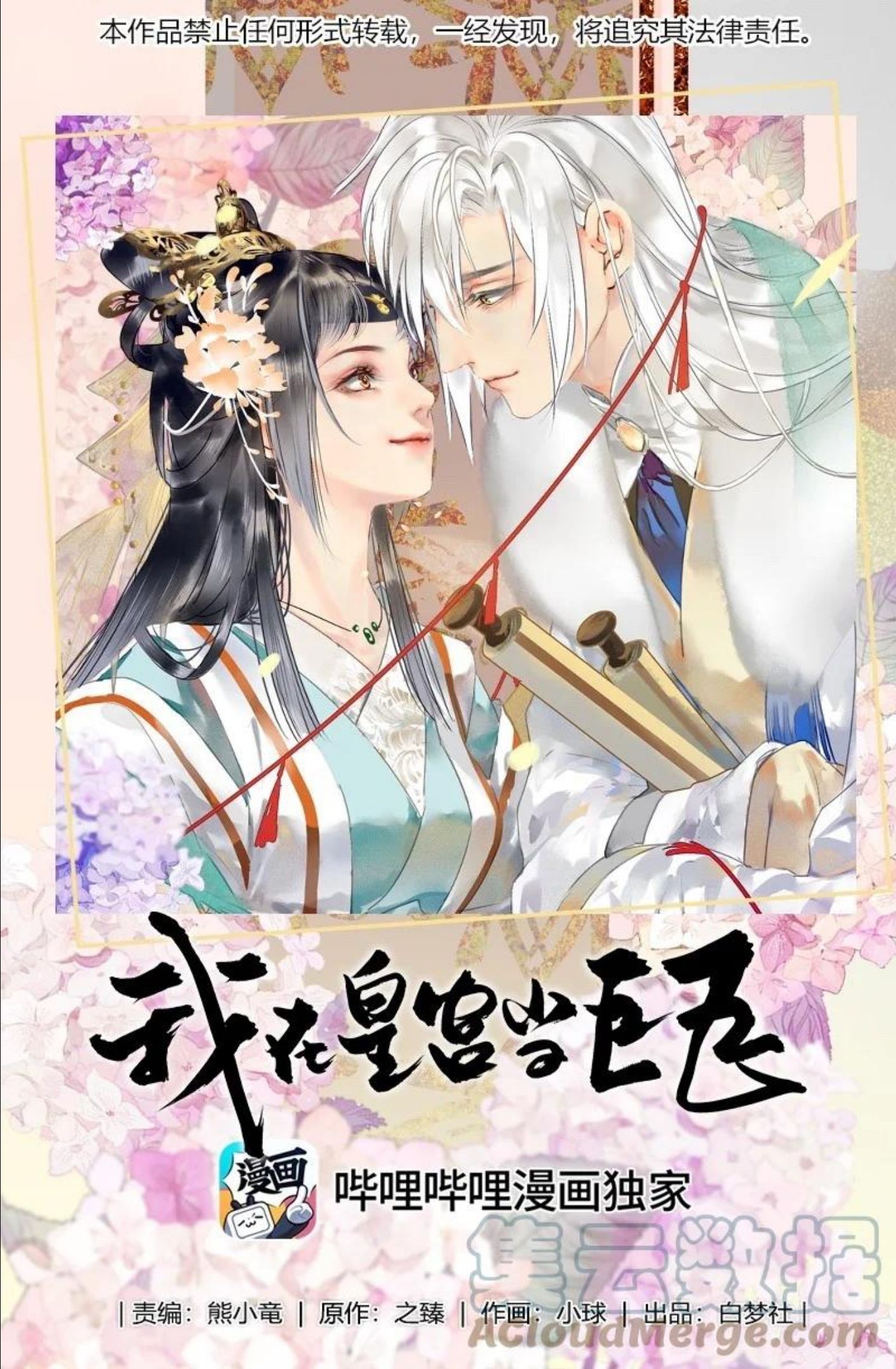 181 南风曾逝君入怀0