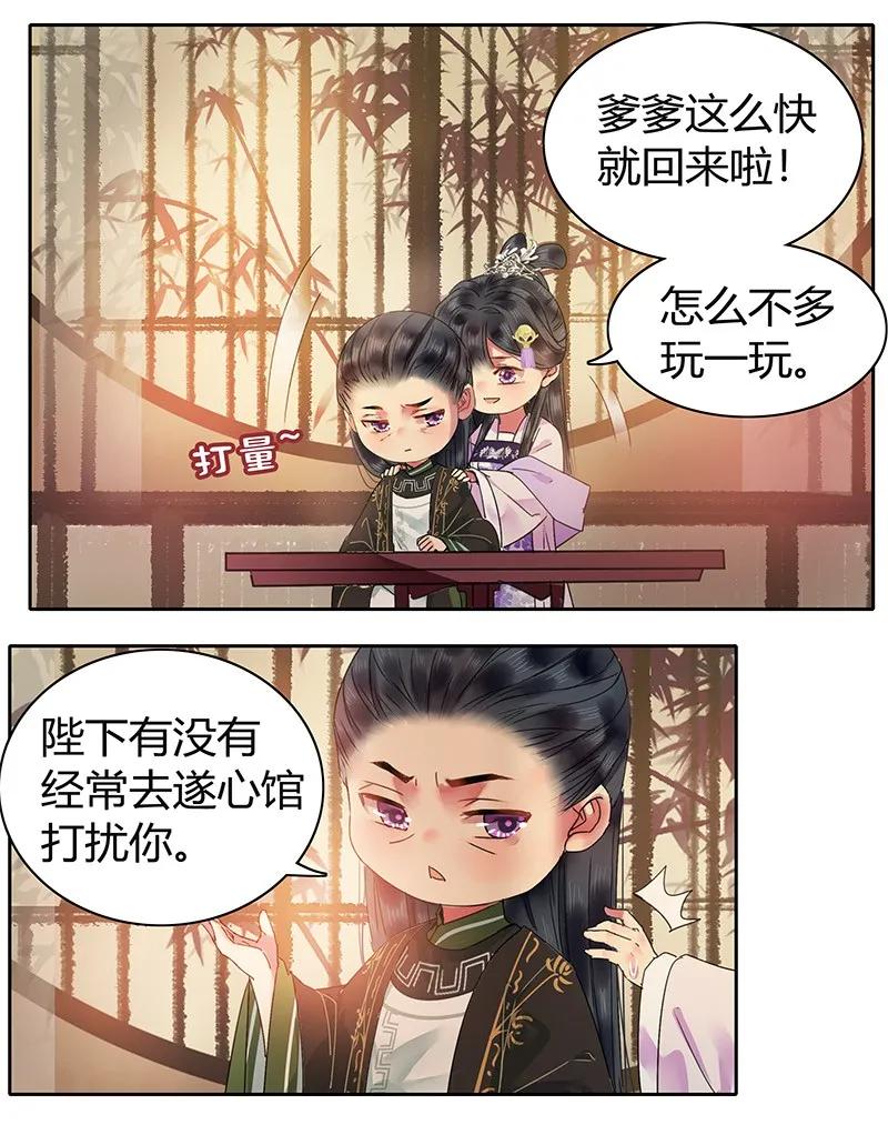 131 归家相见喜及辰1