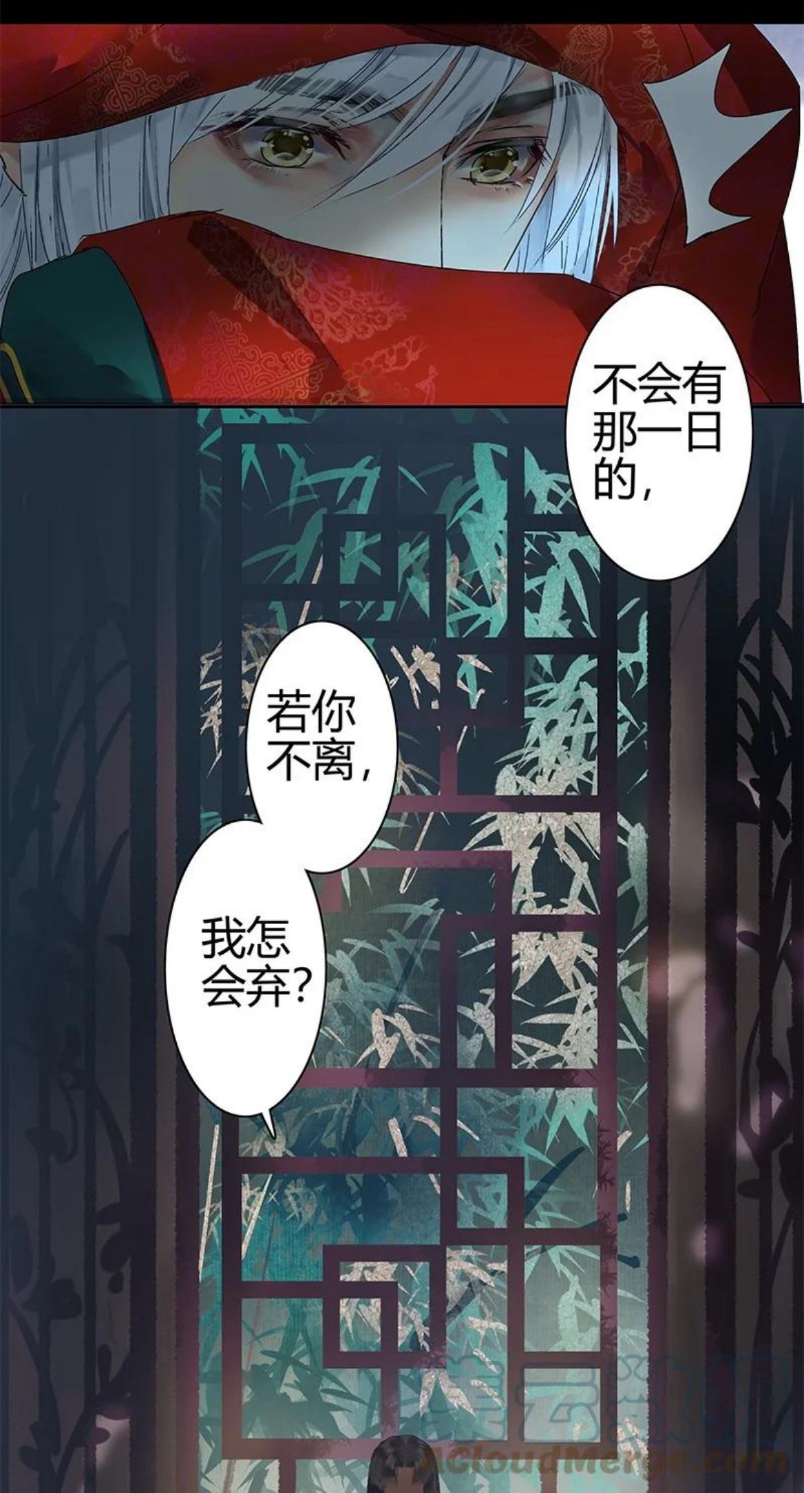 181 南风曾逝君入怀2