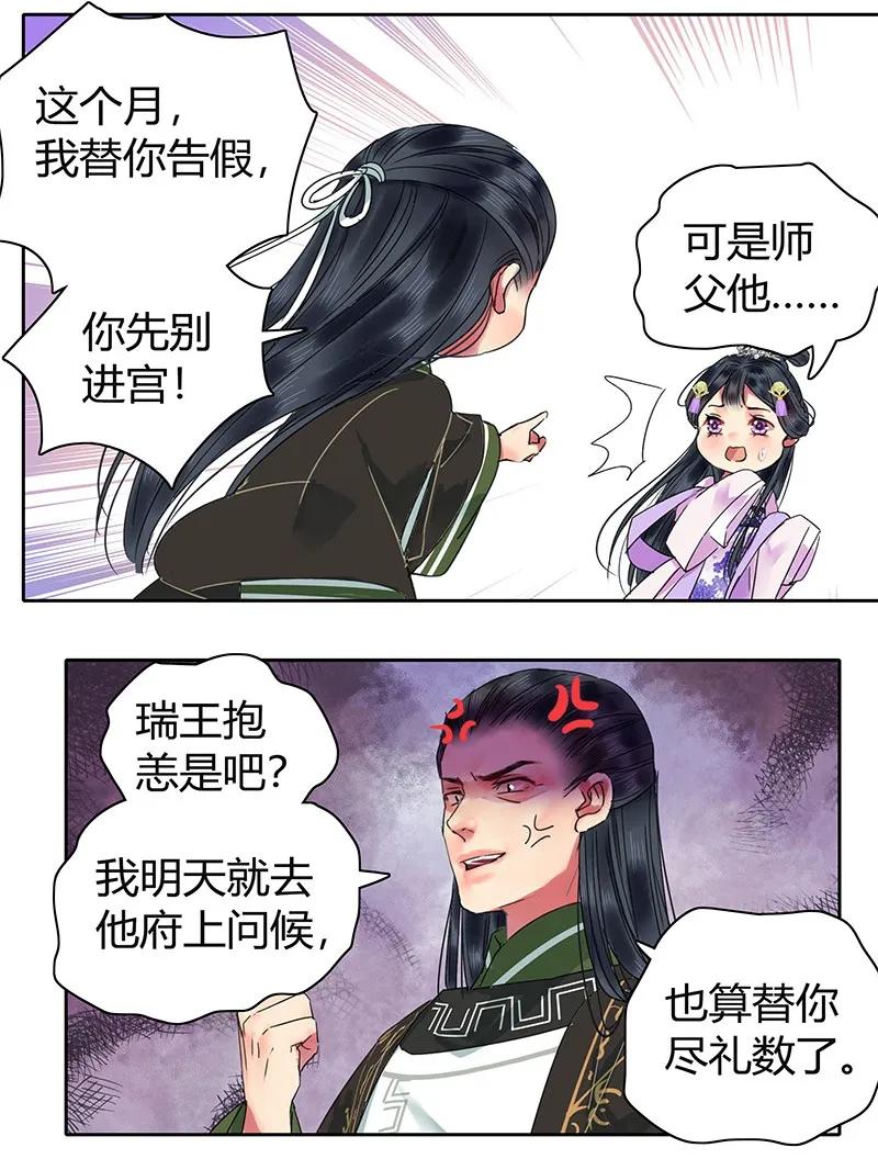 131 归家相见喜及辰3