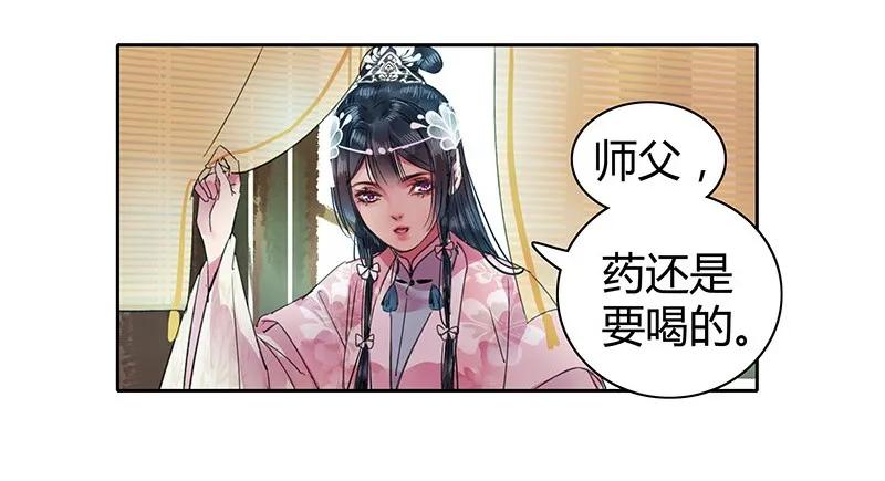 097 师傅您安心喝药1