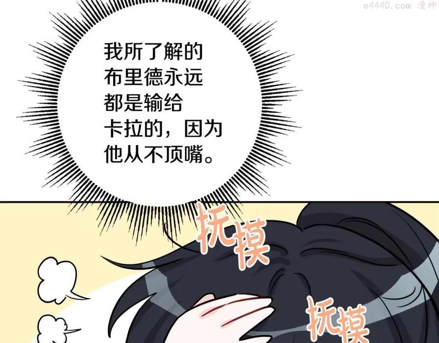 第81话 出轨3