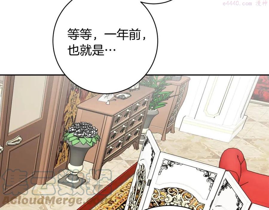 第81话 出轨4