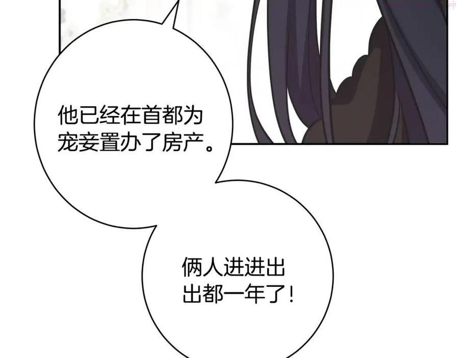 第81话 出轨2