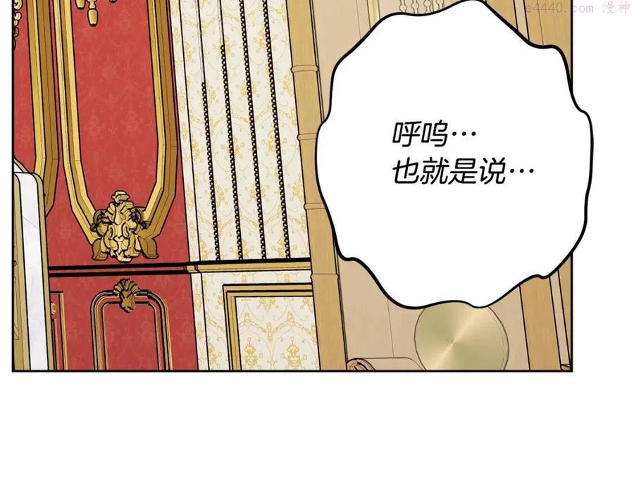 第84话 幸福的故事2