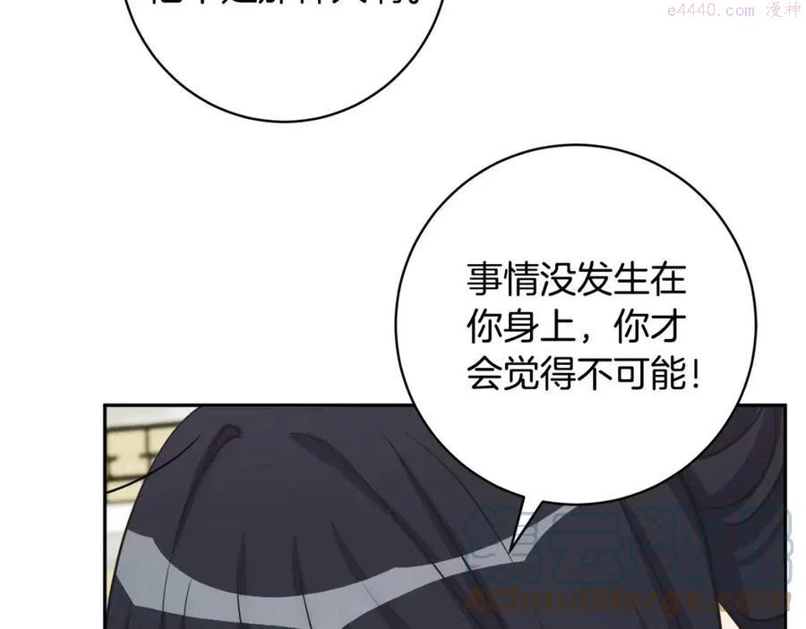 第81话 出轨0