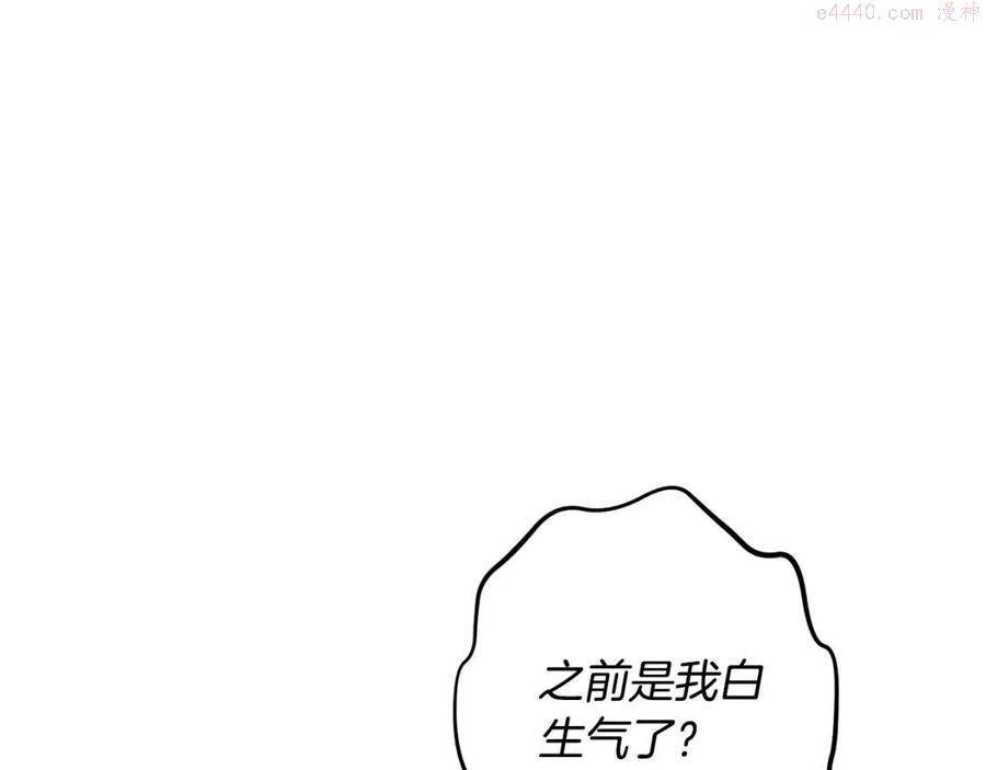 第84话 幸福的故事3