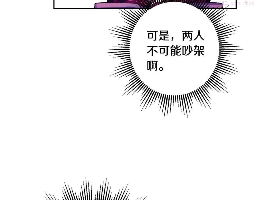 第81话 出轨2