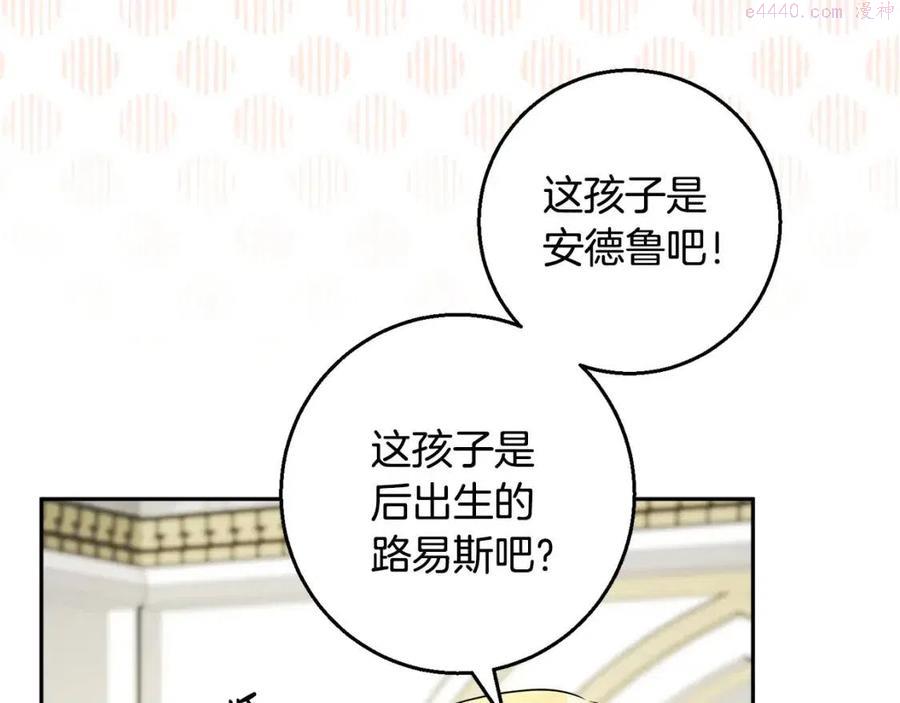第81话 出轨3
