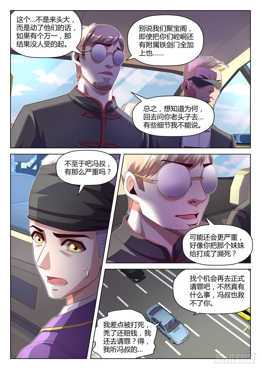 第39话：五年前的_大恐怖_(上4