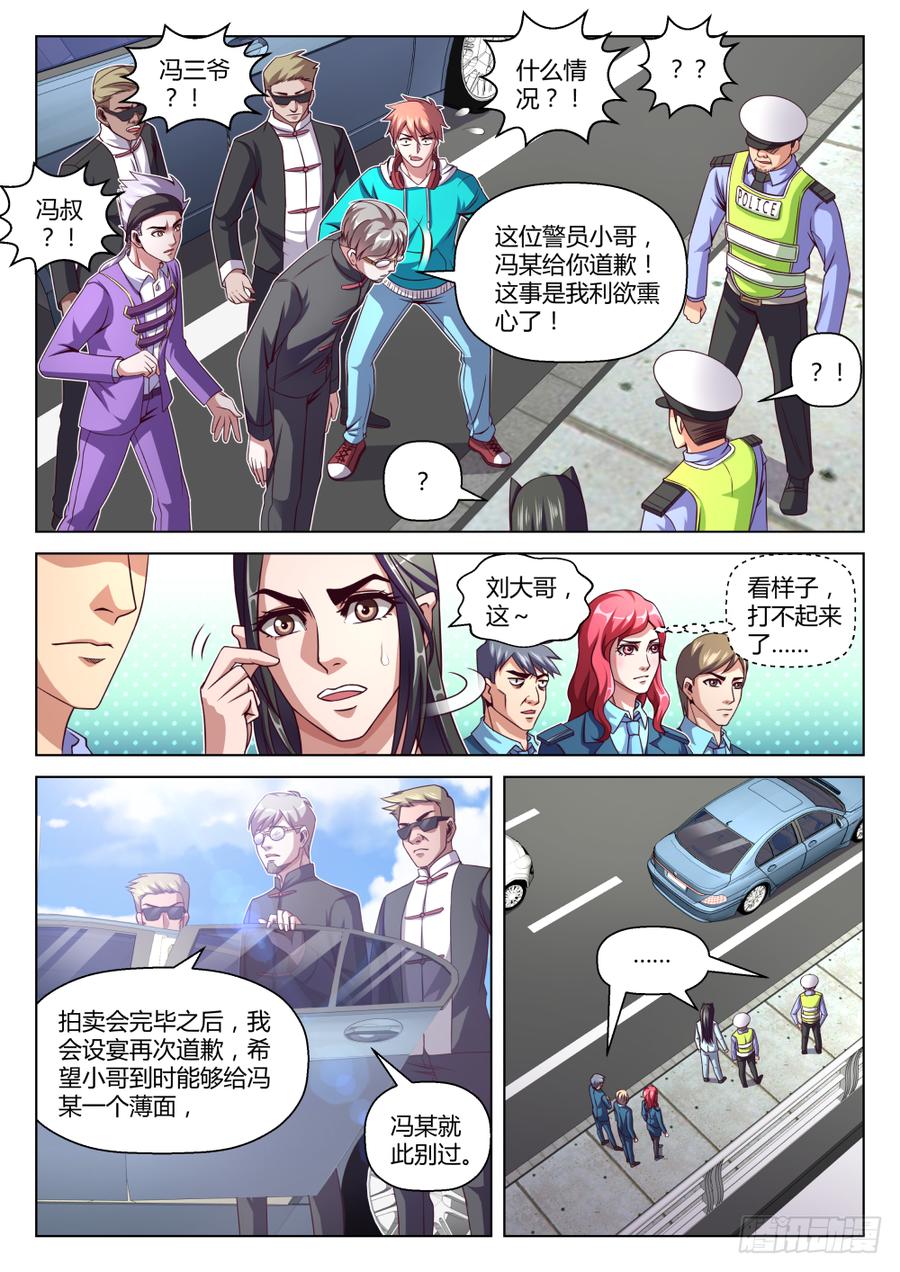 第39话：五年前的_大恐怖_(上1