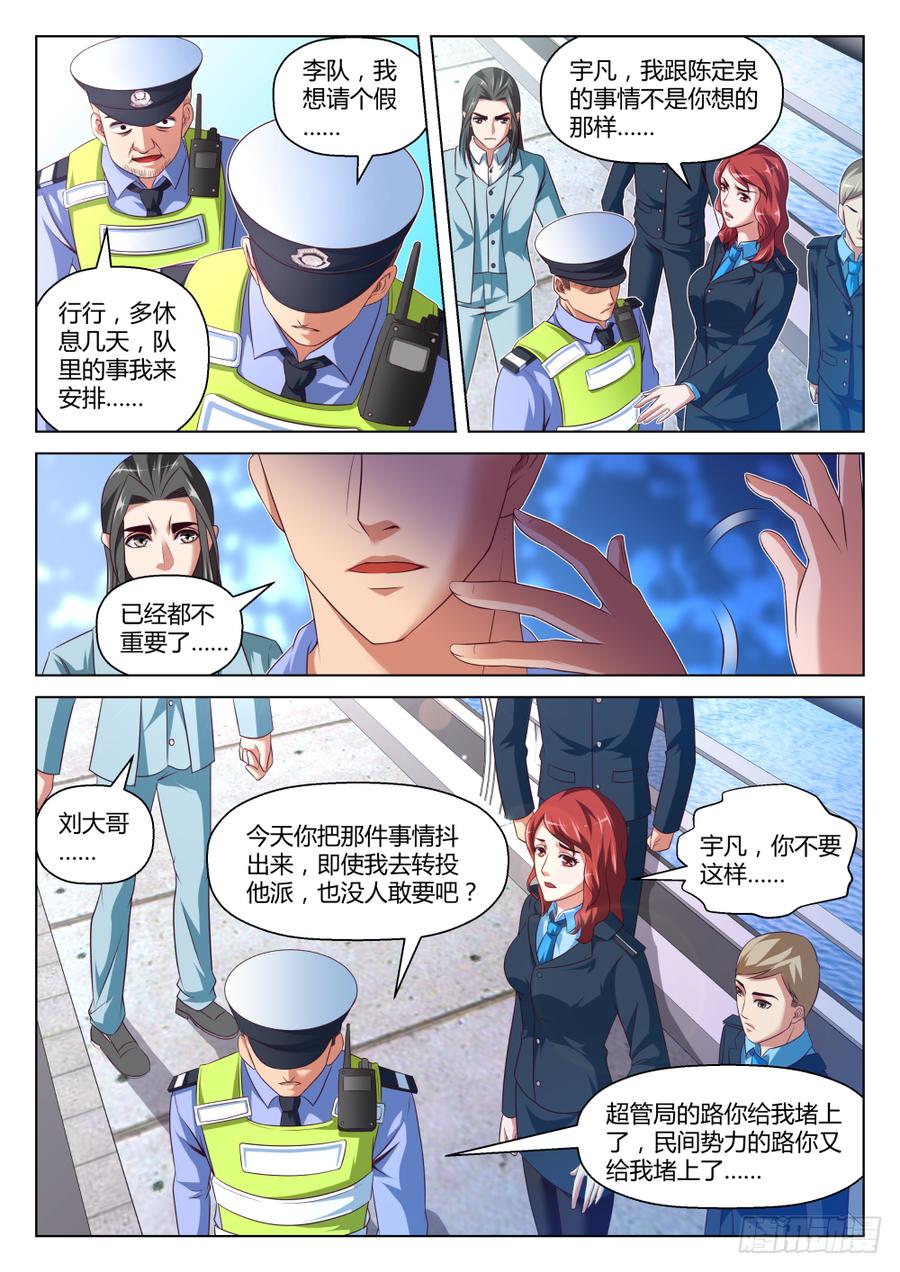 第39话：五年前的_大恐怖_(上2