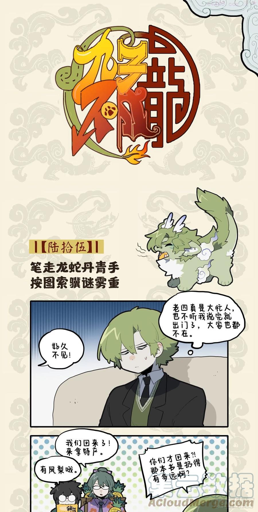笔走龙蛇丹青手 按图索骥迷雾重0
