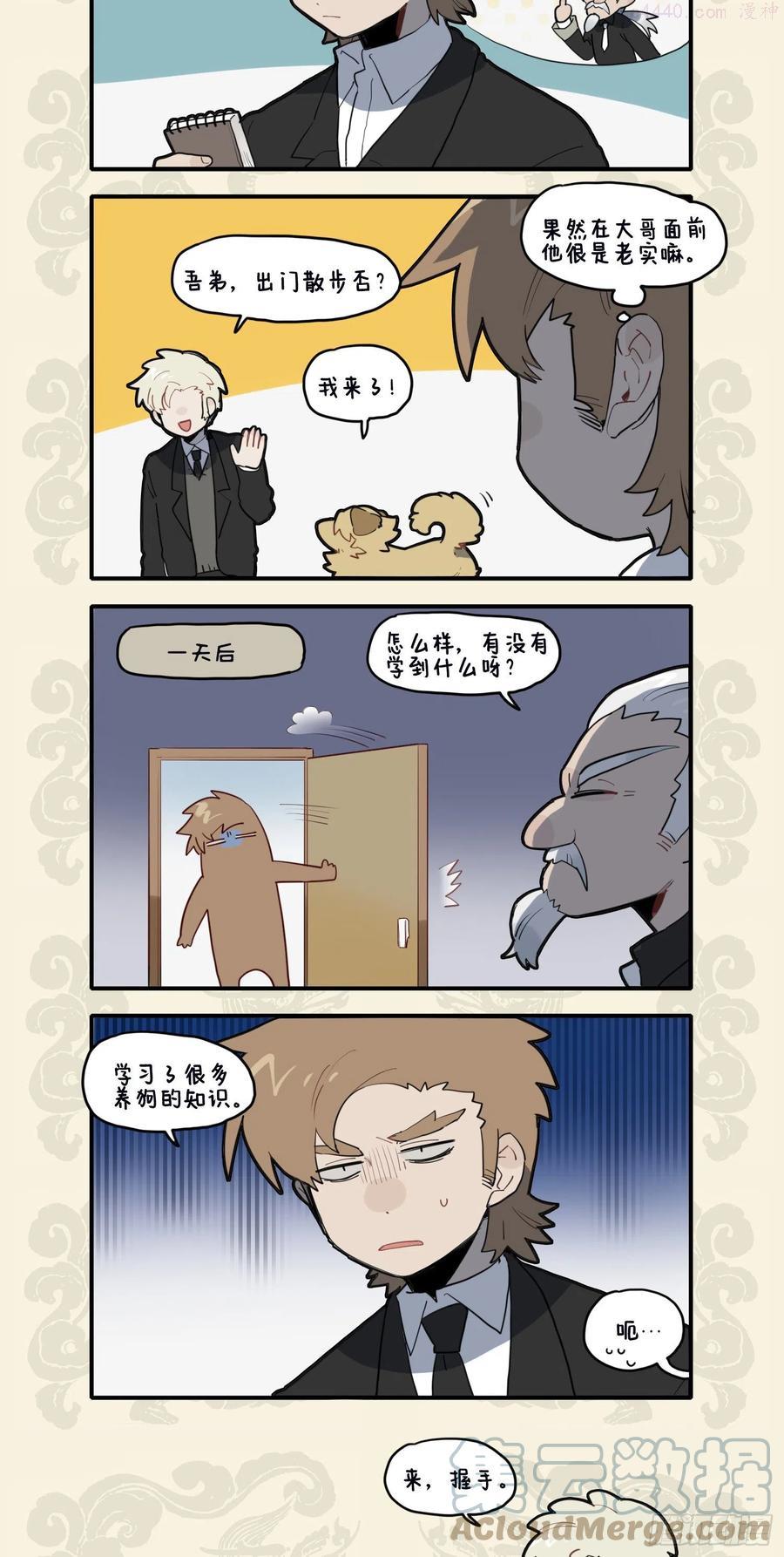 欲寻管教之法 却得养狗心经2