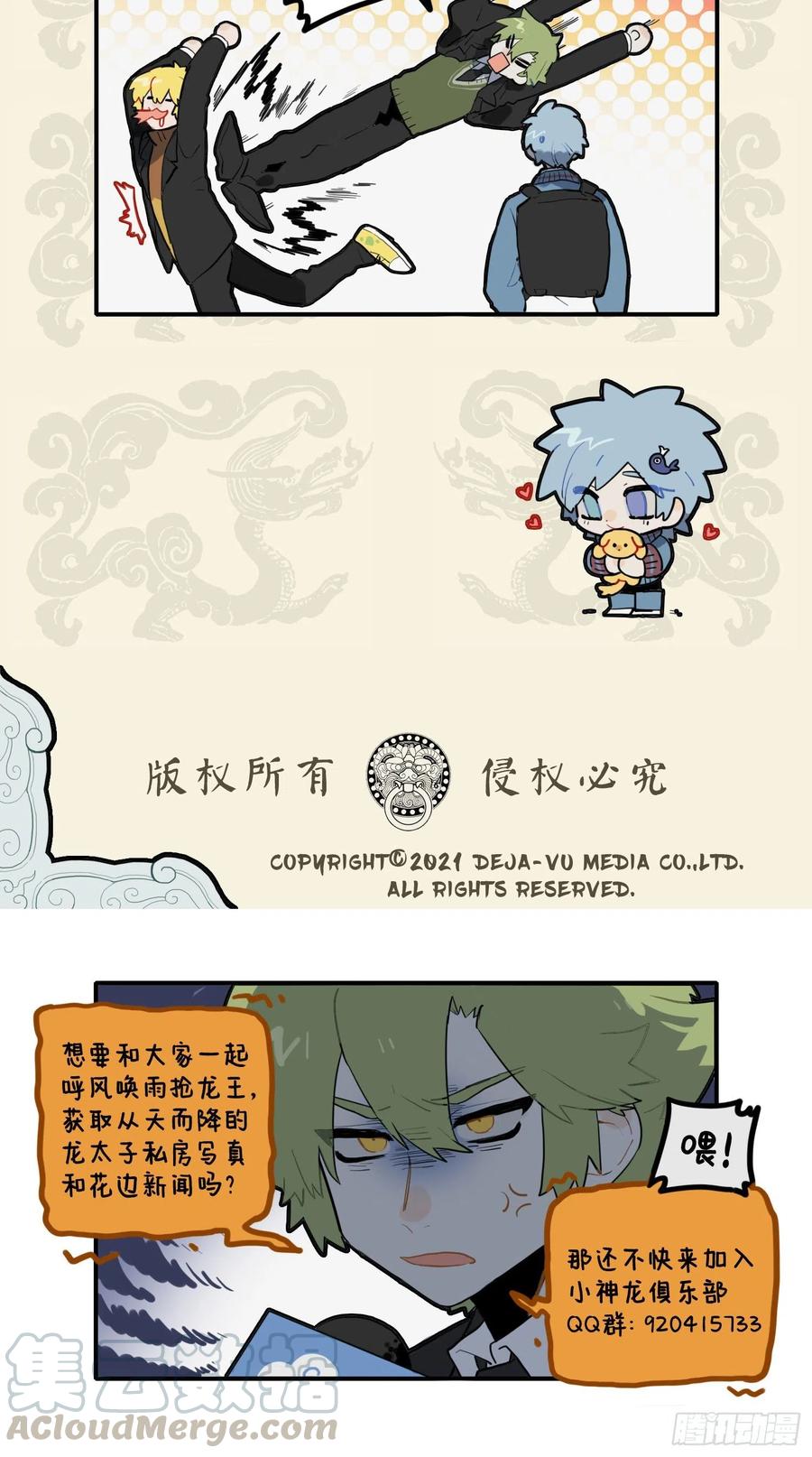 万般皆浮云 唯有美食高3
