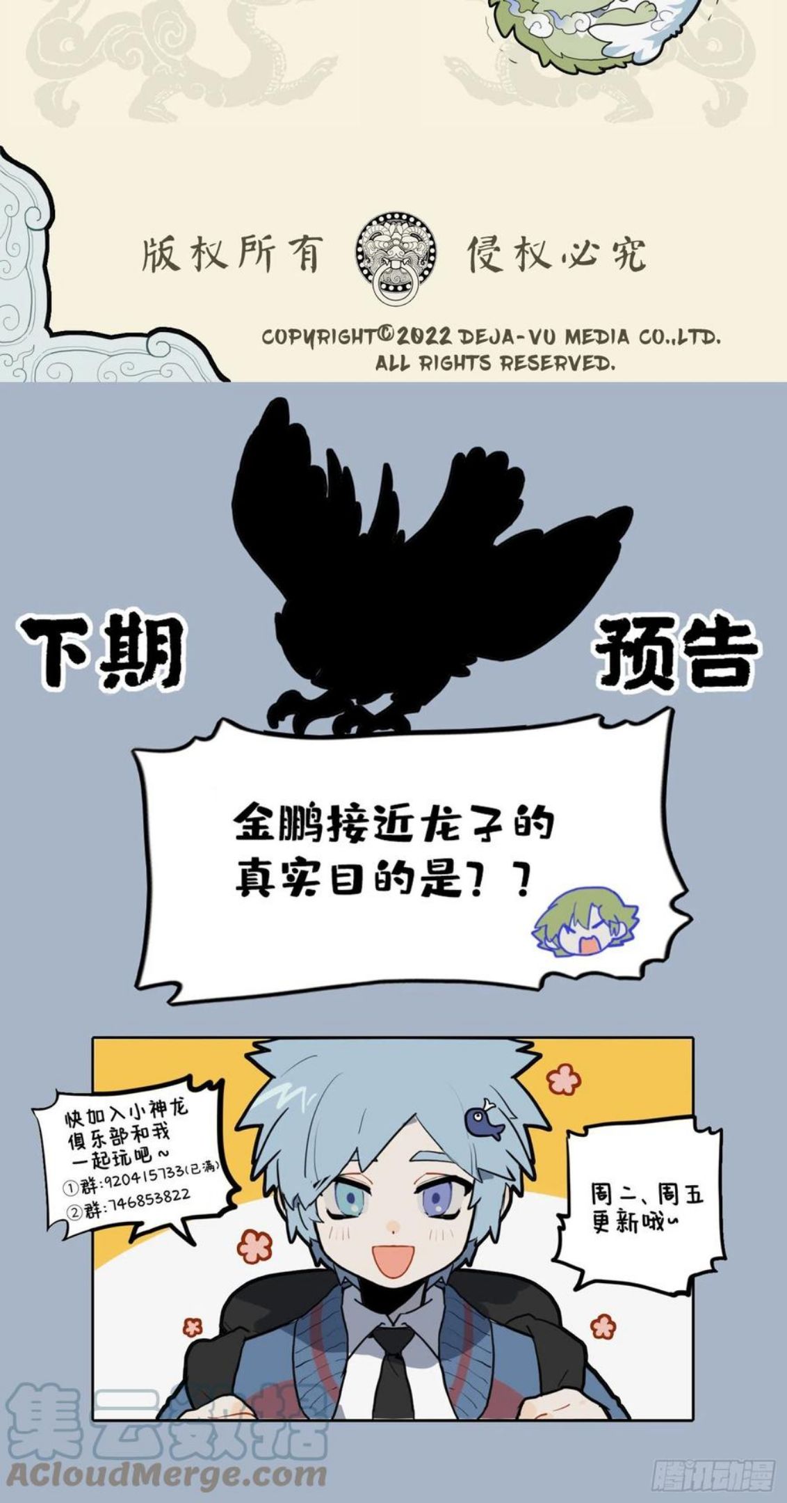 龙不畏学 畏其天也3