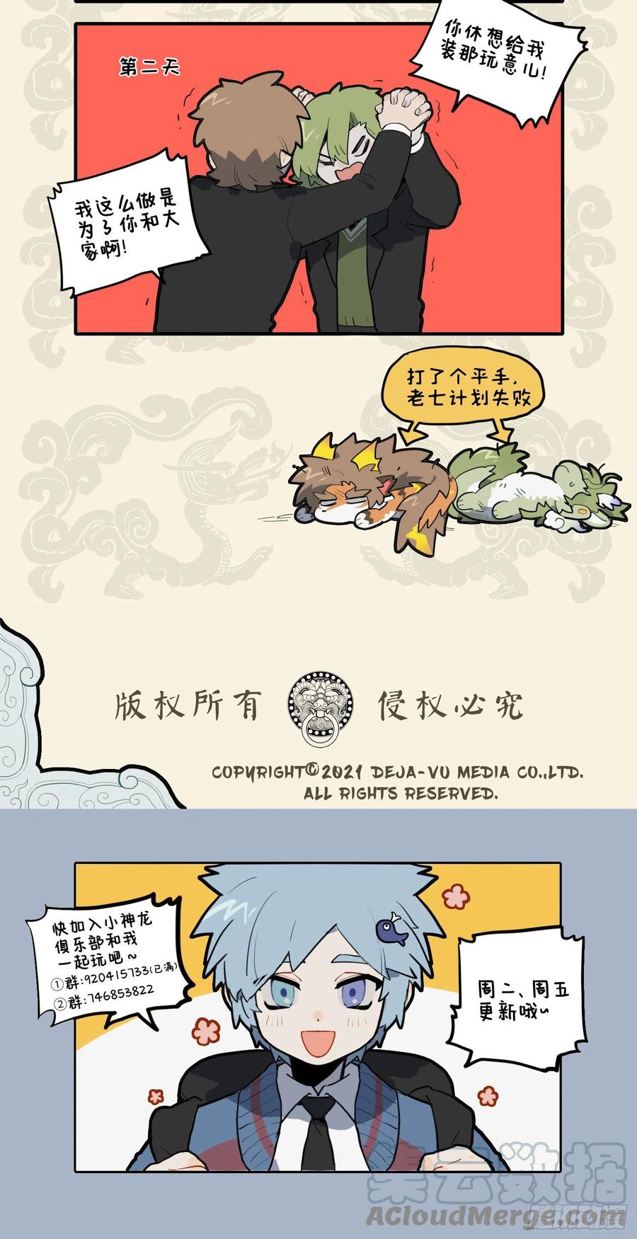 欲入寐时棣华扰 充耳不闻只思眠3